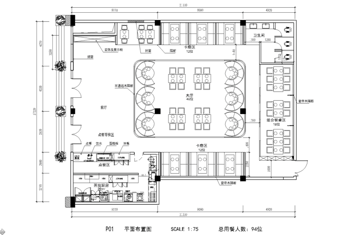 高端人文餐飲空間設(shè)計