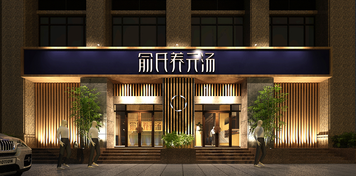 高端人文餐飲空間設(shè)計